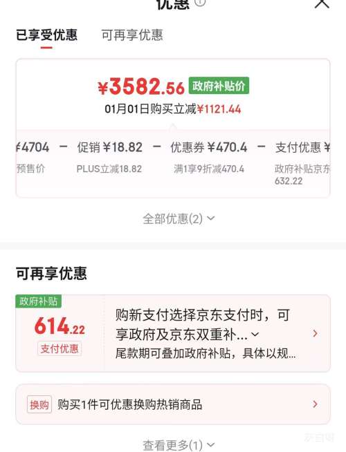 Ԥ�ۡ�PLUS��Hisense/���� �󱡺�508�� ��ʽ���ű��� BCD-508S3FZKQD�Ż�֤��