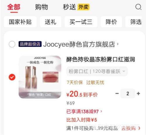 ��ɫ ��ױ���������ں� ����ˮ�������ƹ� ���������ѡ2֧���Ż�֤��