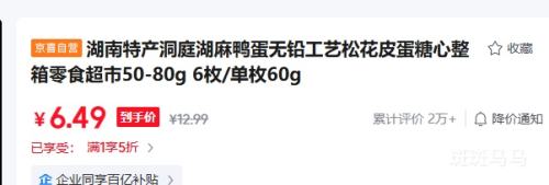 �����ز� ��ͥ����Ѽ��   50-80g 6ö �Ż�֤��