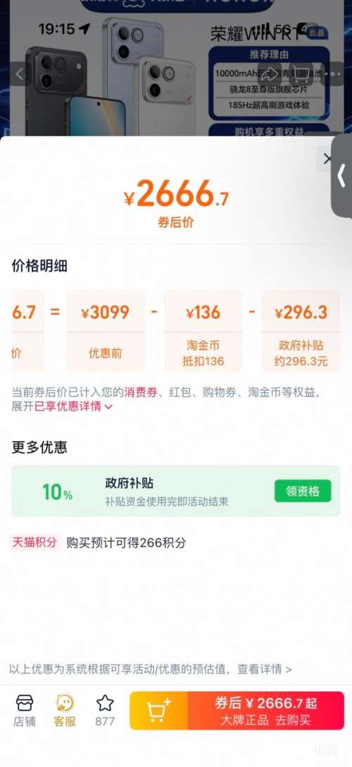 ��ҫ WIN RT �ֻ� 12+512GB�Ż�֤��