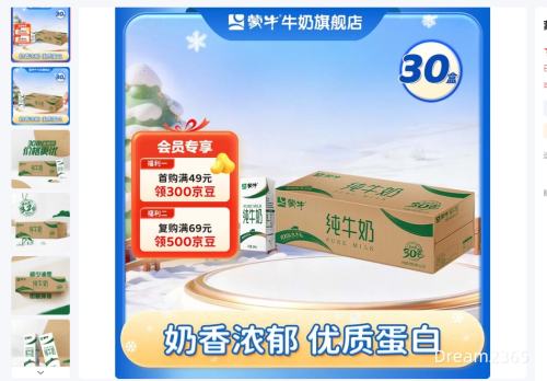 �޵�������ţ ȫ֬��ţ��3.2g������ 200ml*30��*1���Ż�֤��