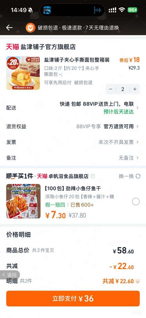 �ν�����  ������˺���  2��  Լ20��*2���Ż�֤��