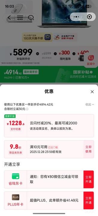 ΢��С�����޵�����ThinkPad ThinkBook14+ 2025�� Ultra 5-225H 14.5Ӣ�� 32G 1T ��ɫ 120Hz�Ż�֤��