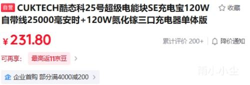 CUKTECH ��̬�� 25�ŵ��ܿ�SE 120W 25000mAh+120W���������ڳ����������Ż�֤��