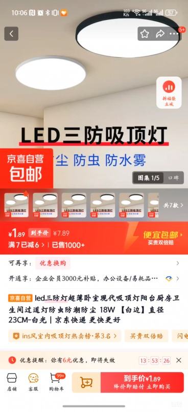 led������ ���������� 18W �׹� ֱ��23CM �Ż�֤��