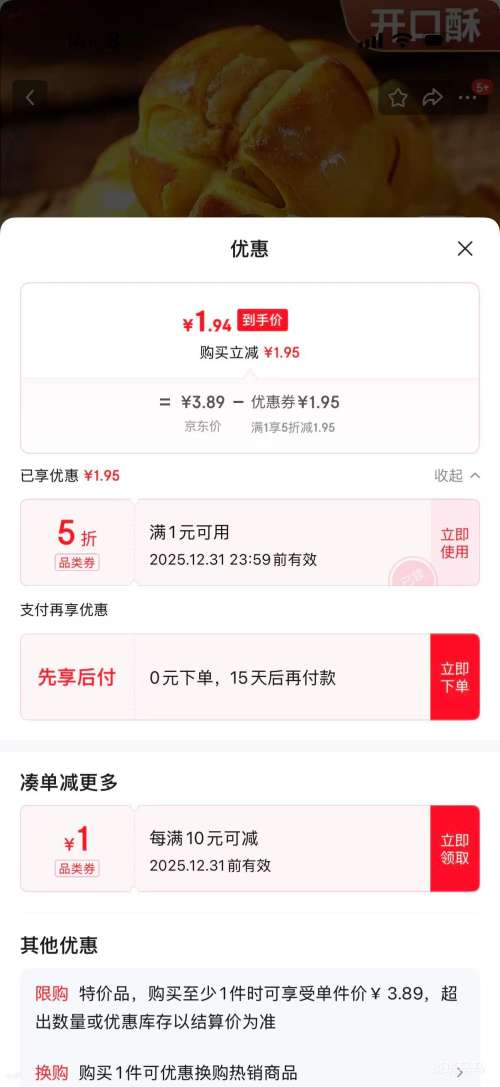  ������ ���Ÿ�� ��ʳС�� 5��*10���Ż�֤��