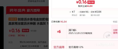 ������ˮ������ ˮ���� 1��װ ��������ԡ��������Ż�֤��