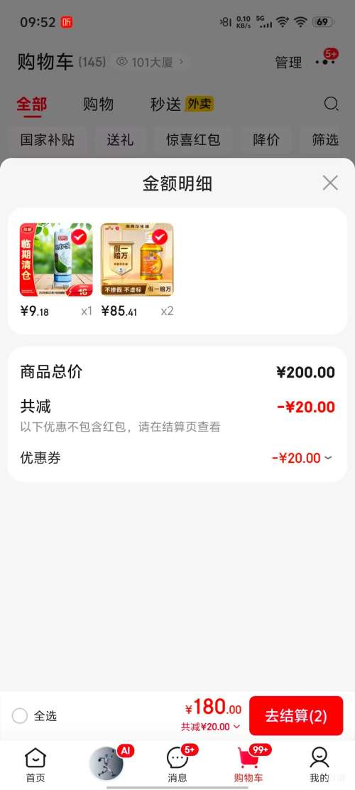 ������  һ������ѹե���㻨���� 6.18L*2���Ż�֤��