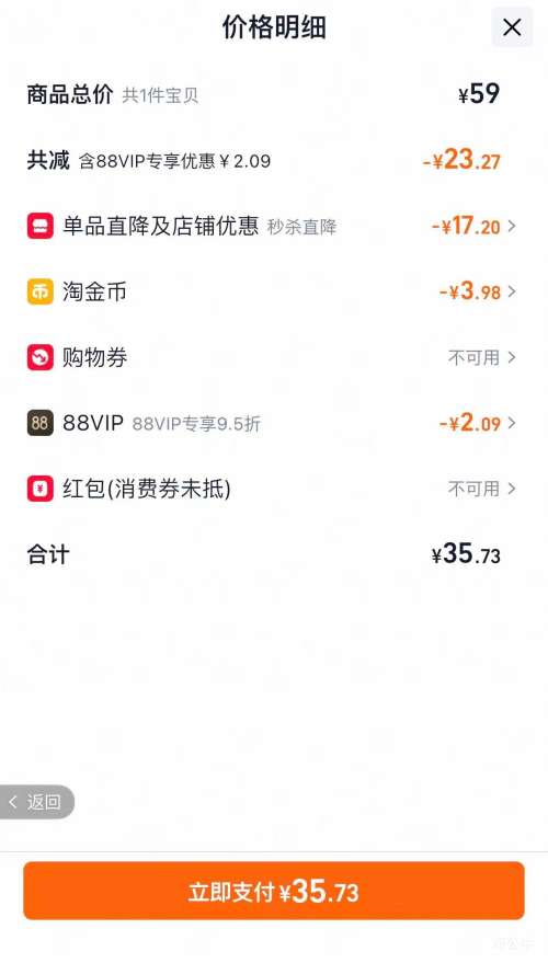 88VIP����ֻ����  ������  1258g*1���Ż�֤��