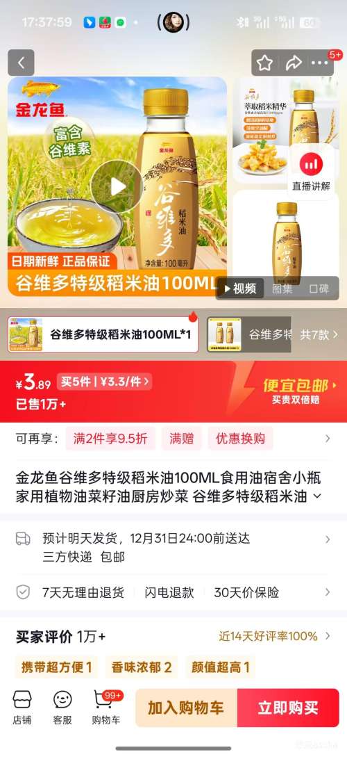 ������ ��ά���ؼ������� ��Яװ100ML �Ż�֤��