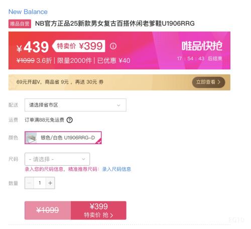 New Balance U1906RRG ���������ϵ�Ь �Ż�֤��