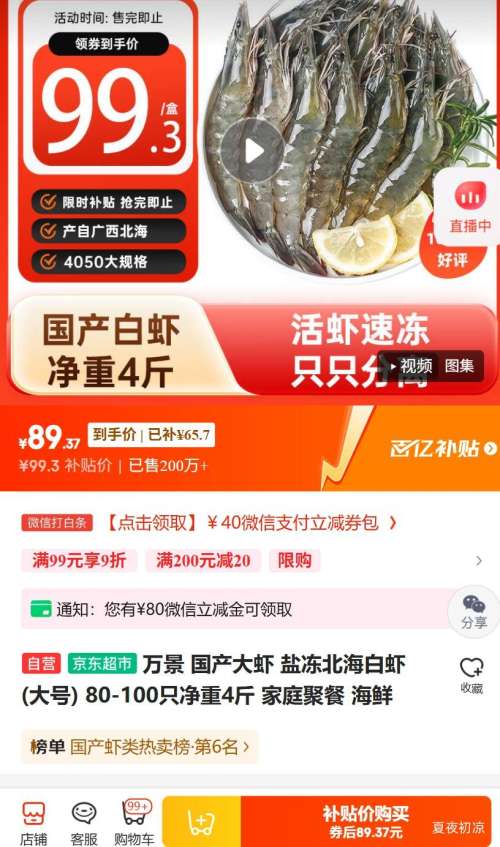 ΢��С������ ������Ϻ �ζ�������Ϻ ��� 80-100ֻ ����4�� ��ͥ�۲� �����Ż�֤��