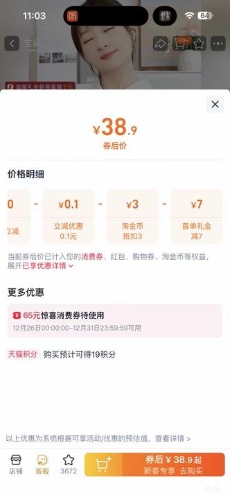 aigo ������ TQ10 �����ʽ�������� �Ż�֤��