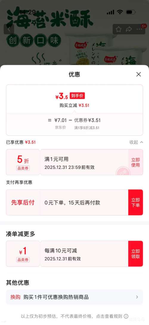 ��̦���� ��̦ζ������ʳƷ 5��  �Ż�֤��