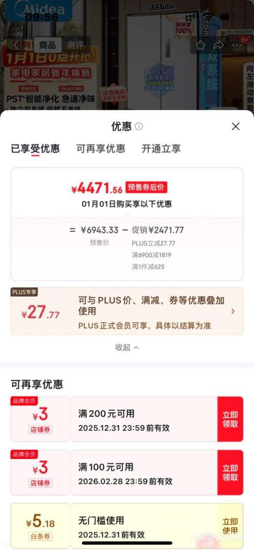 Ԥ�ۡ�PLUS������ M60ϵ�� 520С���� ��ʽ���ű��� BCD-520WUFPZM(E) 520˫ϵͳ��ɫ�Ż�֤��