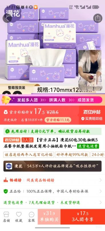 ���� 30����ֽ 5��ͽ�ֽ �Ż�֤��