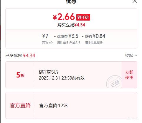 �մ�ˮ 350ML*2ƿ �Ż�֤��