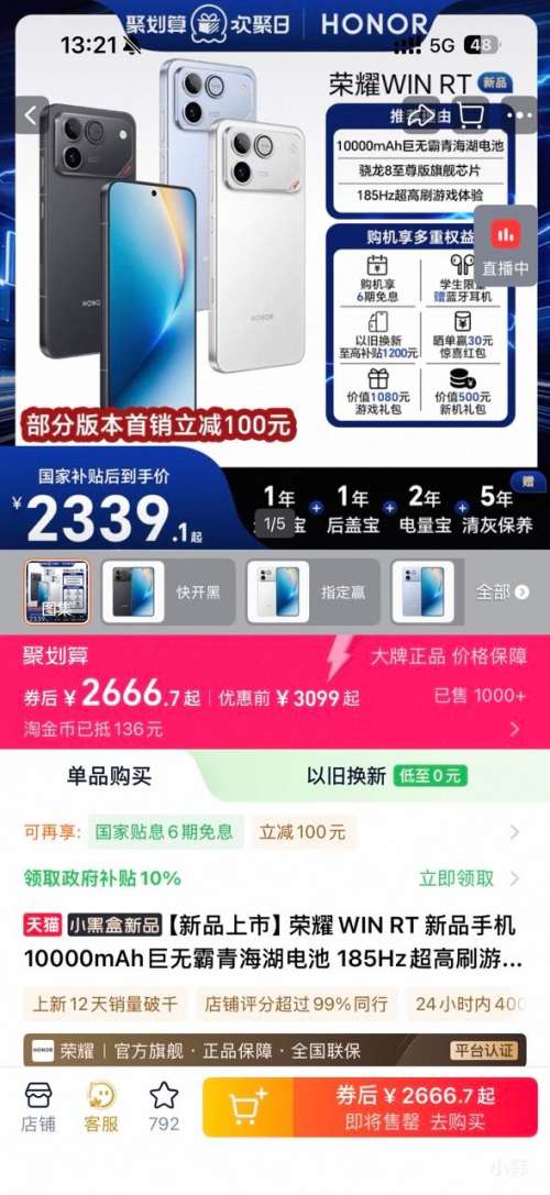 ��ҫ WIN RT �ֻ� 12+512GB 10000mAh�Ż�֤��