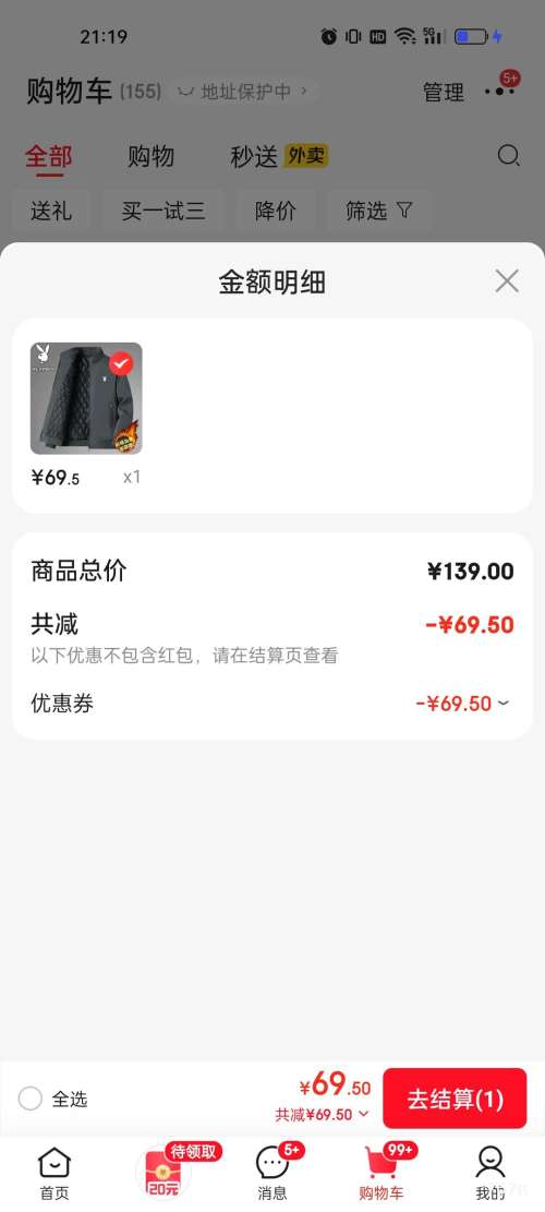 28��20�㣺�������� PLAYBOY ��ʿ�п� �ﶬ������ �Ӻ�ů�����Ż�֤��