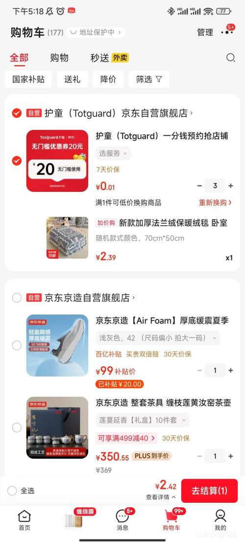 �軻�����¿�Ӻ����ޱ�ů��̺ ����ɳ�����ζ๦���׷�������̺ 70cm*50cm�Ż�֤��