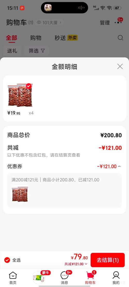 ��� �̸����� �ݱ�ζ ƫ�� 250g1��*4���Ż�֤��