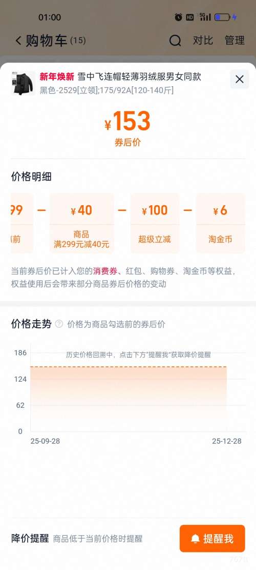 28��10�㣺�콵���ѩ�з� �Ź����޷��ᱡ�� ��Ůͬ�� ������ñ �Ż�֤��