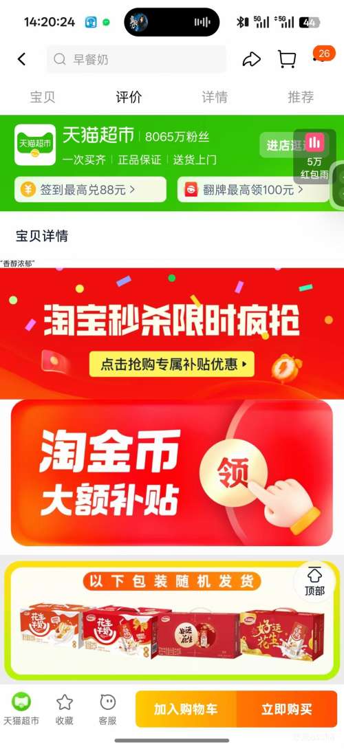 ����԰ ����ţ��ԭζ�������� 250ml*24�� �Ż�֤��