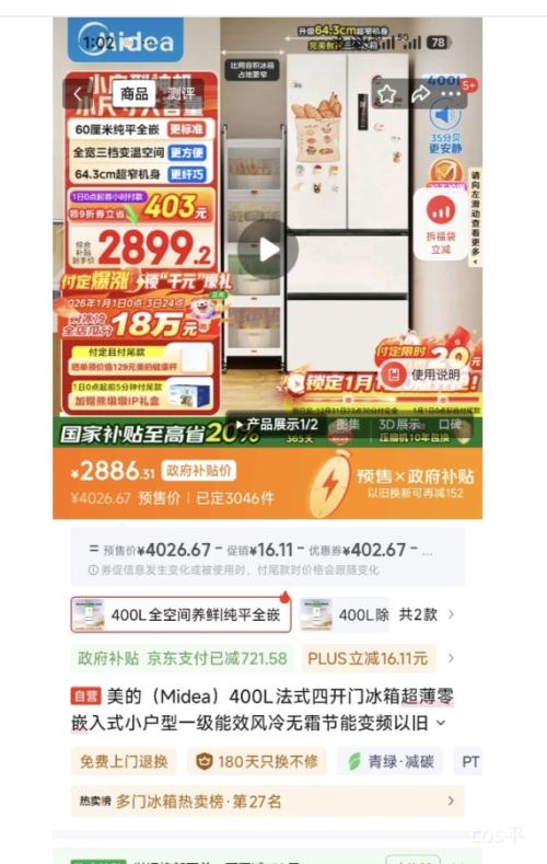 Ԥ�ۡ�PLUS������ 418�� ��ʽ���ű��� MR-418WFPE ͬ���Ż�֤��