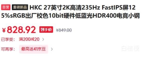 �ٽ��ۣ�HKC �Ǽ�G7 27Ӣ��2K 235Hz FastIPS 10bit HDR400 �羺��ʾ�� 125%sRGB����Уɫ �������Ż�֤��