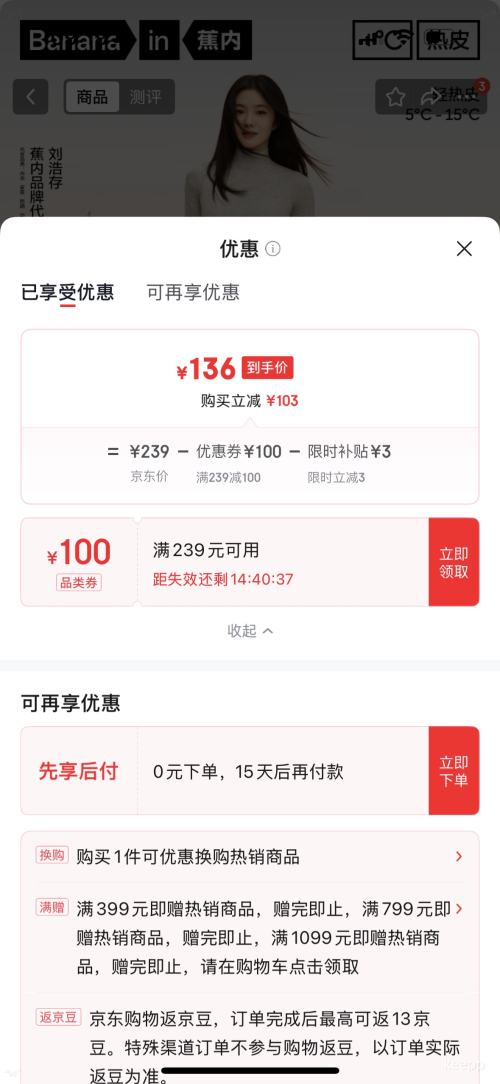 Bananain ���� ��Ƥ301+ Ůʿ����ֱͲ���п� �Ż�֤��