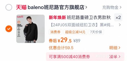 Baleno ����· ��ɫԲ������ ��ɫ��ѡ�Ż�֤��