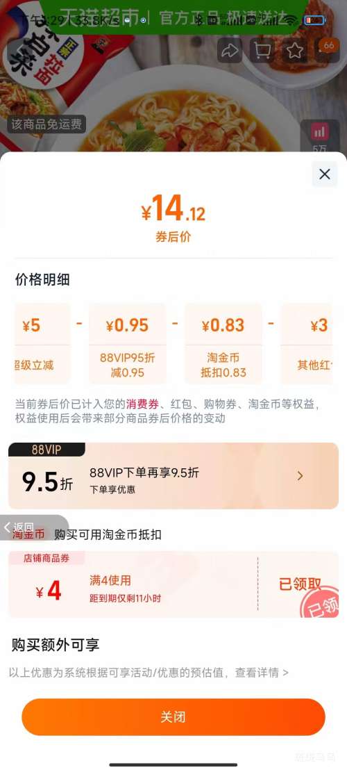 ũ�� ��ʽ���������� �ݲ�ζ 120g*5��/���Ż�֤��