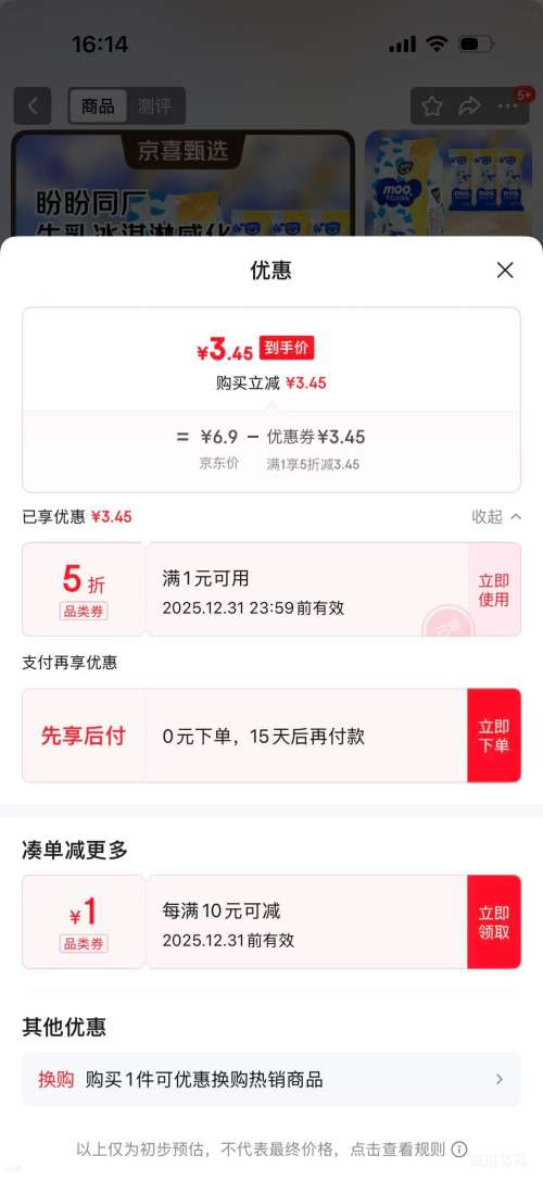 ����ͬ�� ţ�������������� 105g��10�飩��ʳ�����Ż�֤��