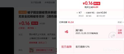 ���ӹ̶��� ���ִ������׹̶�����  ���� 1��װ��ɫ����Ż�֤��