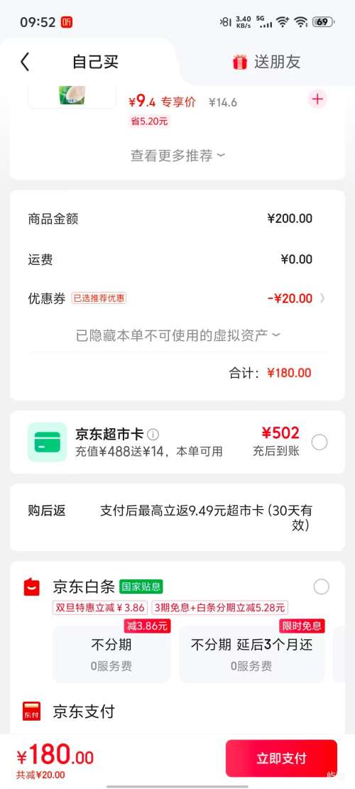 ������  һ������ѹե���㻨���� 6.18L*2���Ż�֤��