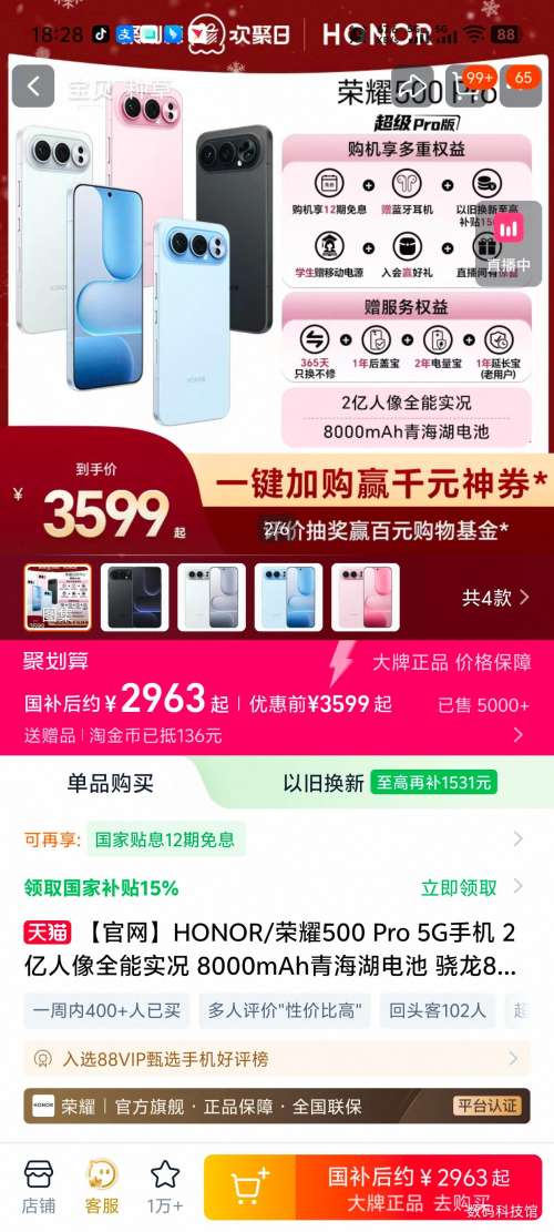 �޵�������ҫ 500 Pro �ֻ� 12+256G�Ż�֤��