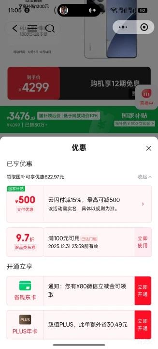 ΢��С�����޵�����С�� 15Pro �ֻ� �⿨Ǳ������ ��ʯ�� 16+512G�Ż�֤��