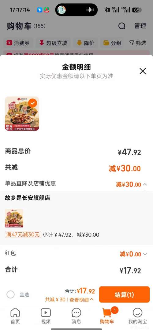 �������� ������ܿ���˱��� 210g��8���Ż�֤��