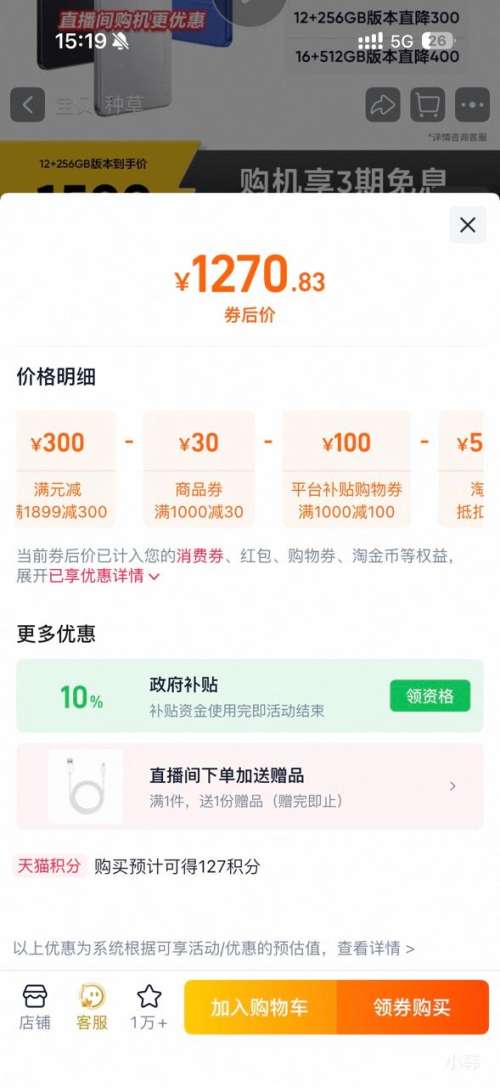 ȫ�����ã����� Neo7 SE �ֻ� 12+256G�Ż�֤��