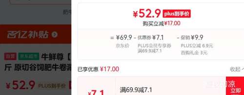 PLUS��ţ���� ������ţţ��� 2�� ԭ�й��Ƿ�ţ�� �̻��ʳ���Ż�֤��