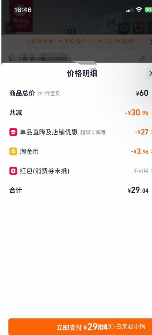 babycare Airpro ����ֽ��� S�� 32Ƭ 4-8kg ֽ���/�����������ѡ1���Ż�֤��