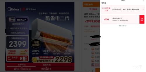 Ԥ�ۡ�PLUS������ ��ʡ��һ�1.5ƥ 2025�� ��һ����Ч ������Ƶ KFR-35GW/KS2�Ż�֤��