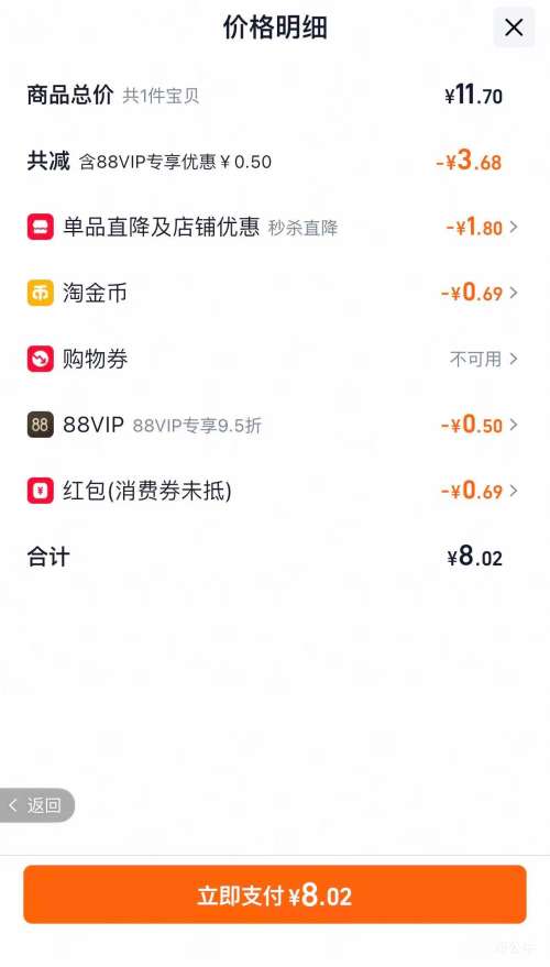 88VIP������  ����ζС������  96g�Ż�֤��