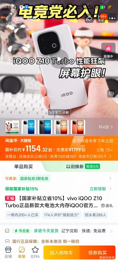 iQOO Z10 Turbo �ֻ� �ƺ��� 12+256G�Ż�֤��