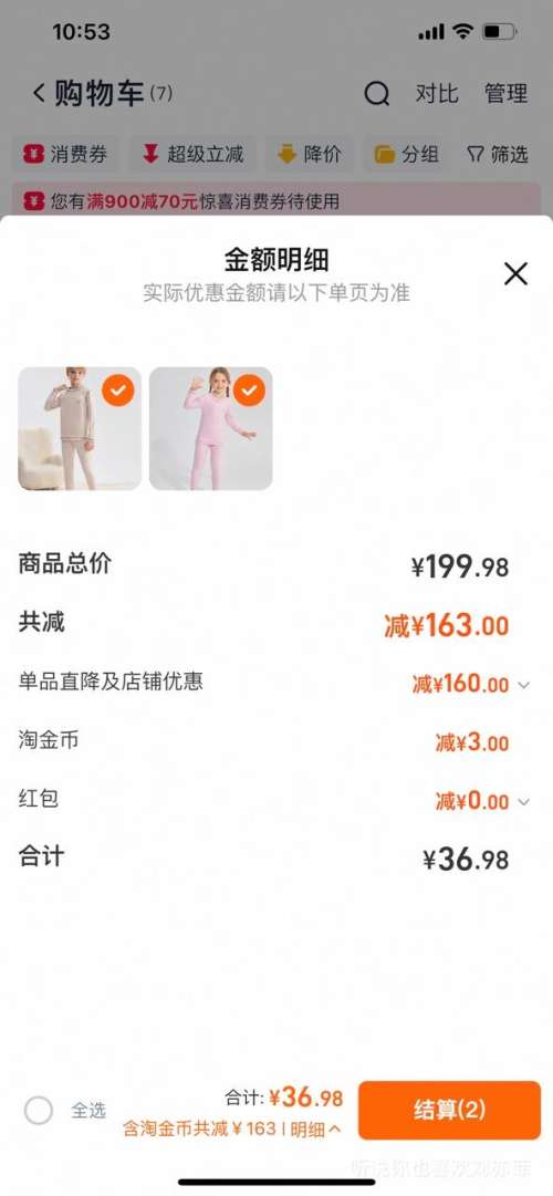 ľľ�� �ﶬ����Ӥ�׶�ײɫ�Ų��Է������������װ ��2���Ż�֤��