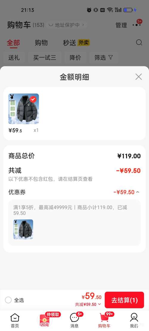 28��20�㣺�������� PLAYBOY �޷������̿�Ӻ��Ż�֤��