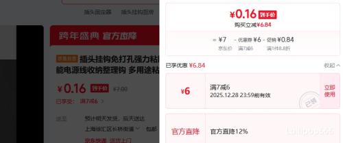 ��ͷ�ҹ�����ǿ��ճ���Ų�ͷ�̶��� �����๦�ܵ�Դ������������ 5���Ż�֤��