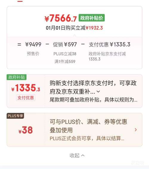 Ԥ�ۡ�PLUS������ WILL 511�� ��ʽ���ű��� BCD-511W60FZNAD�Ż�֤��