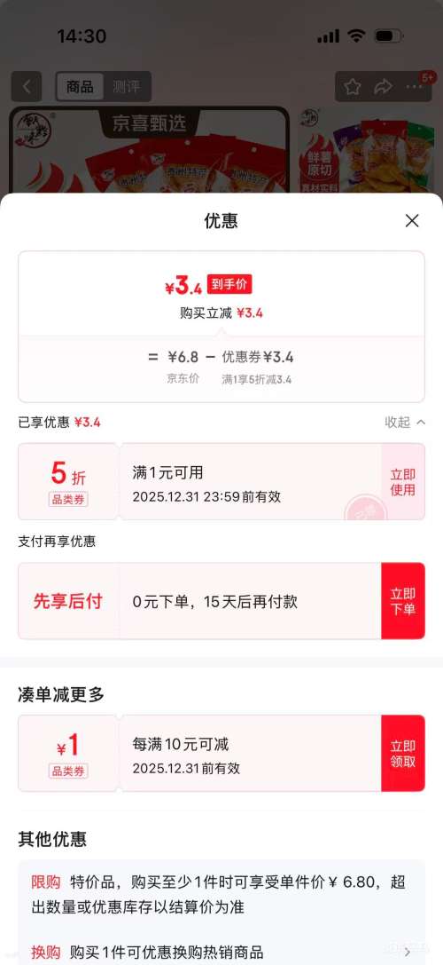 �����ز���������Ƭ����Ƭ �տ�ζ 50g 2�� �Ż�֤��