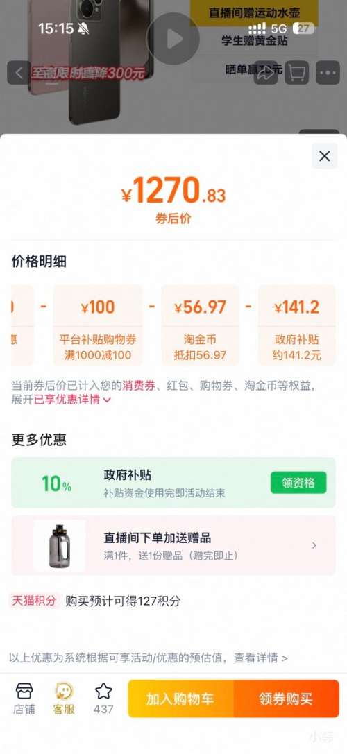 ���� 15 �ֻ� 8GB+256GB�Ż�֤��